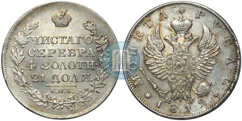 Picture 1 rouble 1819 year СПБ-ПС 
