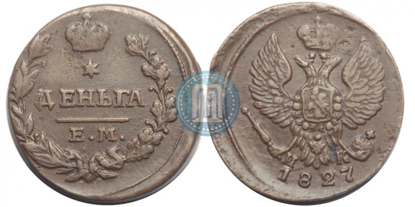 Picture Denga 1827 year ЕМ-ИК 