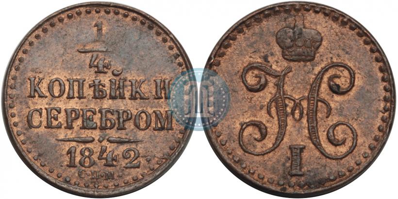 Picture 1/4 kopeck 1842 year СПМ 