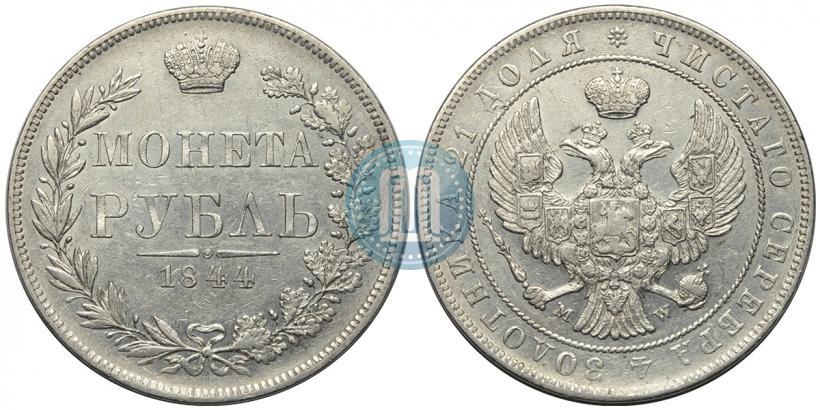 Picture 1 rouble 1844 year MW 