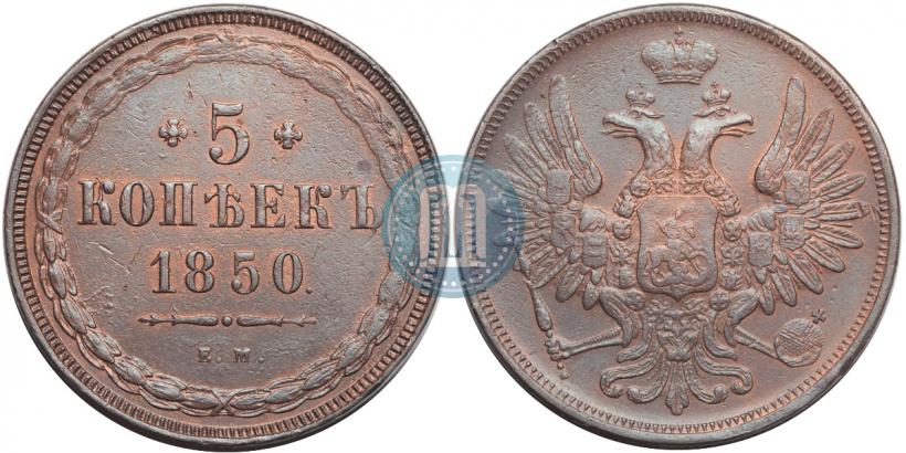 Picture 5 kopecks 1850 year ЕМ 