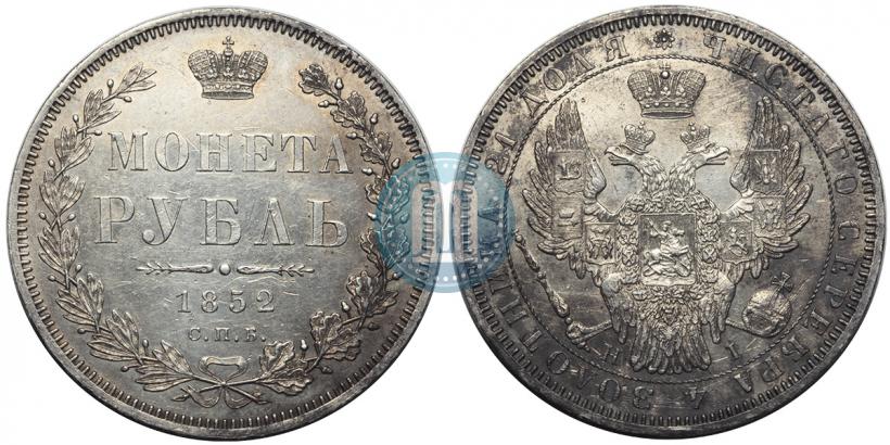 Picture 1 rouble 1852 year СПБ-ПА 