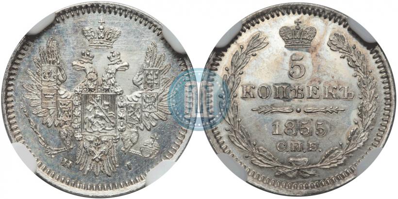 Picture 5 kopecks 1855 year СПБ-HI 