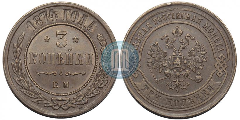 Picture 3 kopecks 1874 year ЕМ 