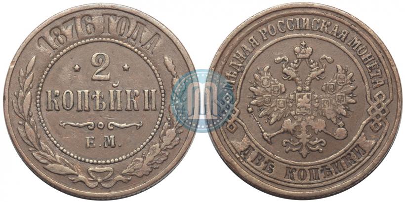Picture 2 kopecks 1876 year ЕМ 