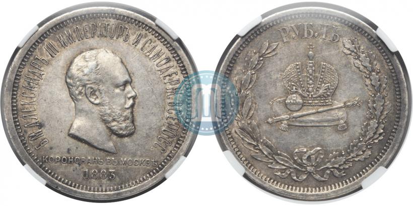 Picture 1 rouble 1883 year ЛШ "On the Coronation of Emperor Alexander III"