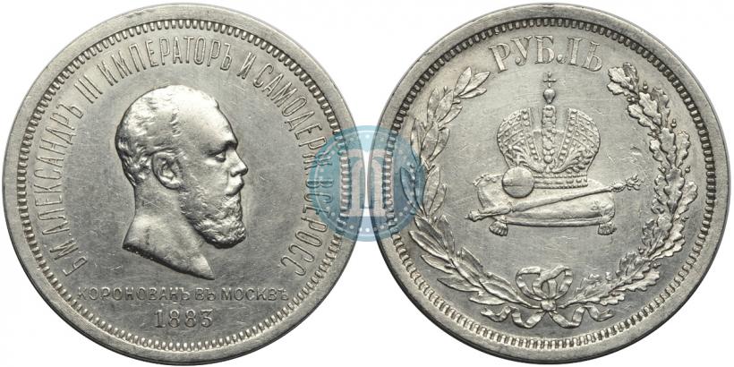 Picture 1 rouble 1883 year ЛШ "On the Coronation of Emperor Alexander III"
