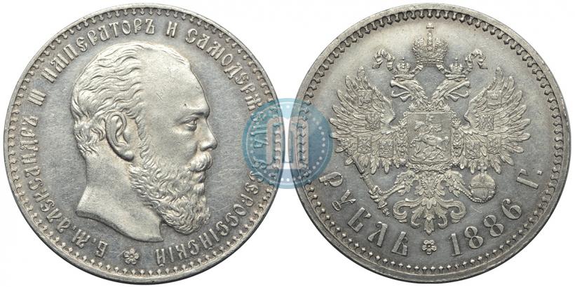 Picture 1 rouble 1886 year (АГ) 