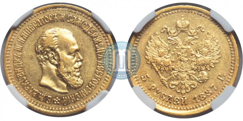 Picture 5 roubles 1887 year (АГ) 