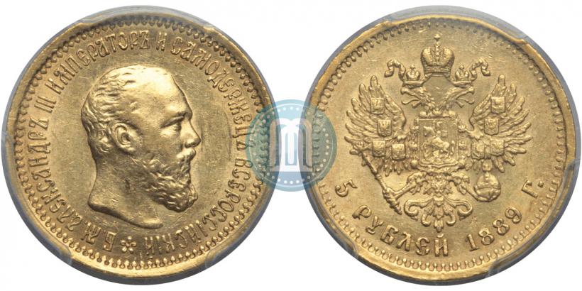 Фото 5 рублей 1889 года (АГ) 