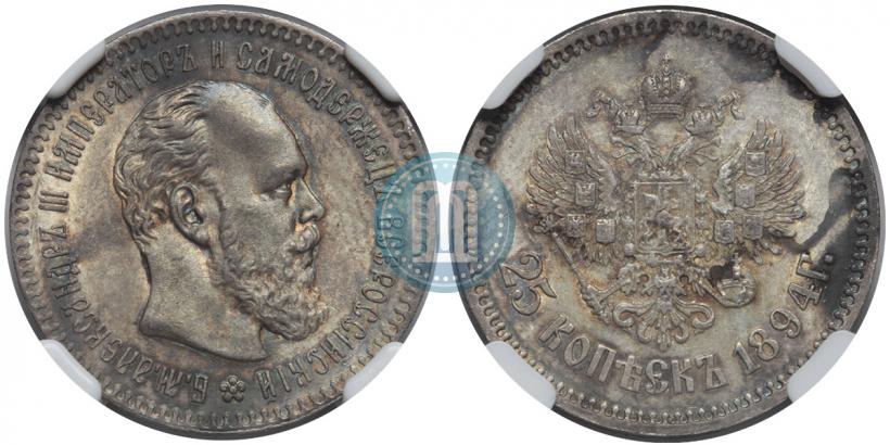 Picture 25 kopecks 1894 year (АГ) 