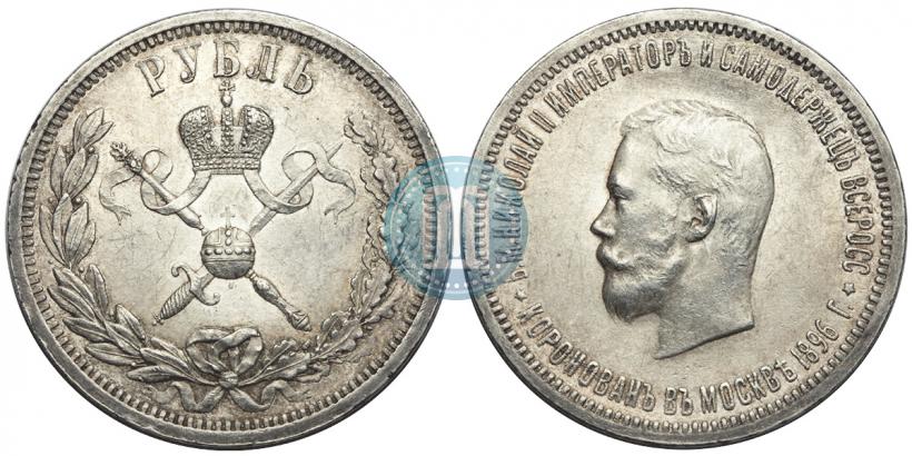 Picture 1 rouble 1896 year (АГ) "On the coronation of the Emperor Nicholas II"