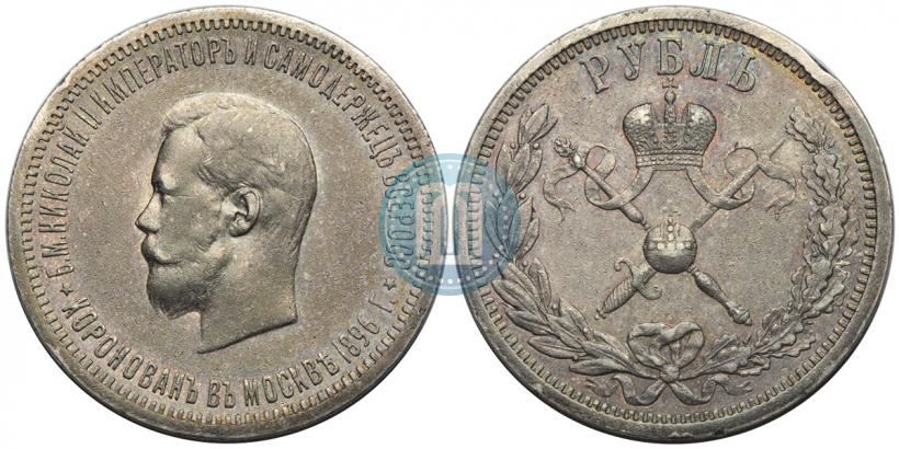 Picture 1 rouble 1896 year (АГ) "On the coronation of the Emperor Nicholas II"