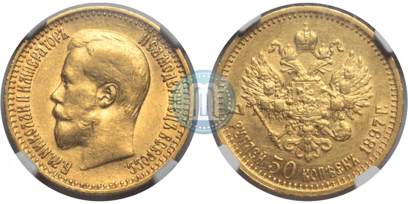 Picture 7,5 roubles 1897 year (АГ) 