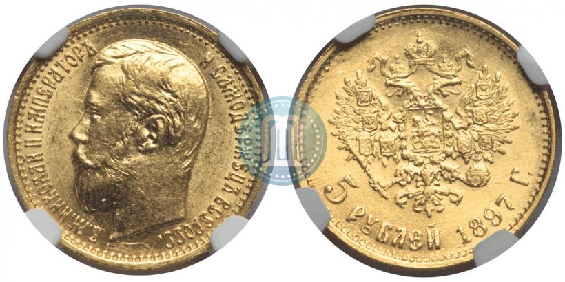 Picture 5 roubles 1897 year (АГ) 
