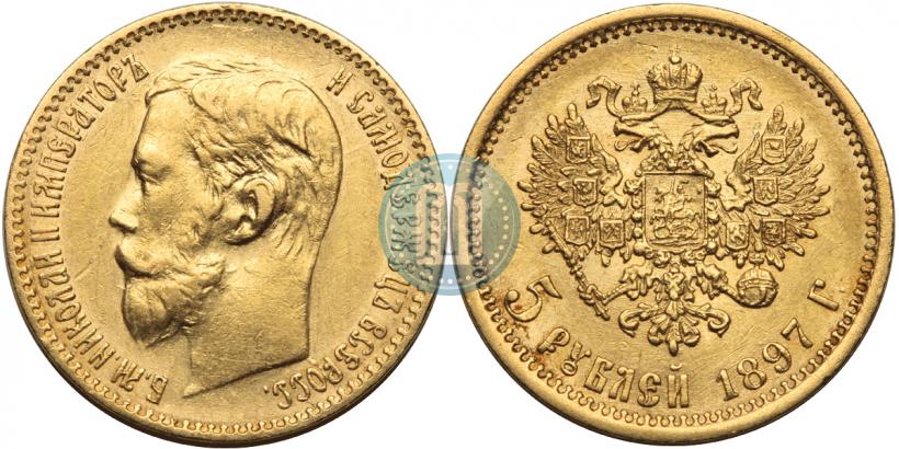 Picture 5 roubles 1897 year (АГ) 