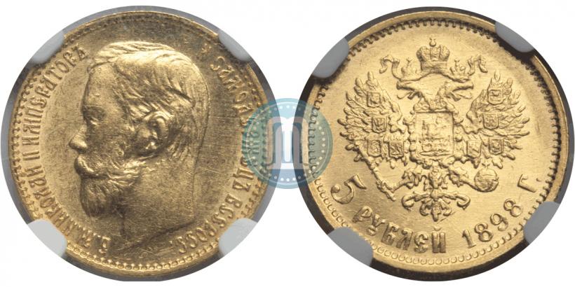 Фото 5 рублей 1898 года (АГ) 