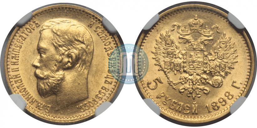 Picture 5 roubles 1898 year (АГ) 