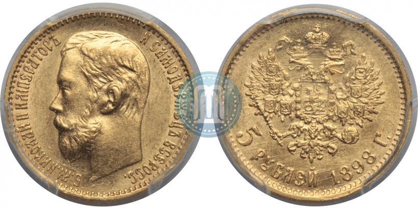 Фото 5 рублей 1898 года (АГ) 