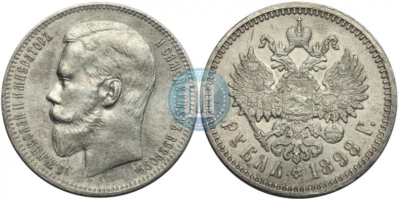 Фото 1 рубль 1898 года (АГ) 