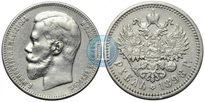Picture 1 rouble 1898 year (АГ) 
