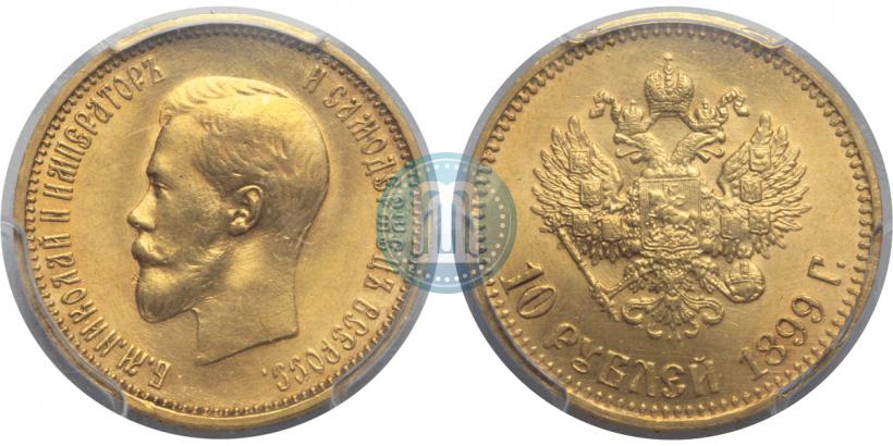 Picture 10 roubles 1899 year (АГ) 