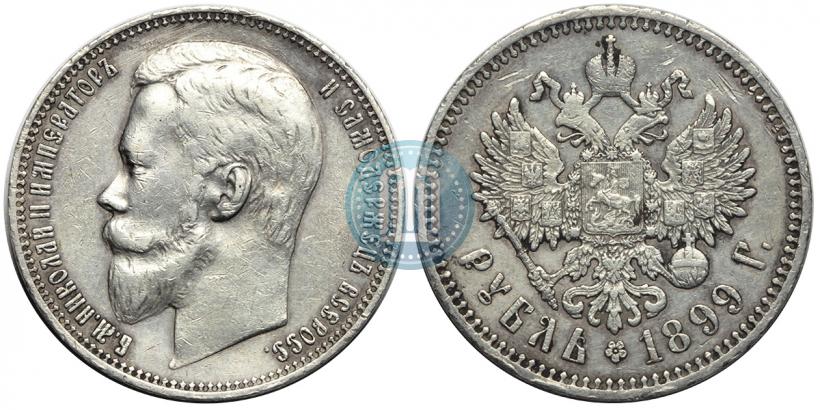 Picture 1 rouble 1899 year (ФЗ) 
