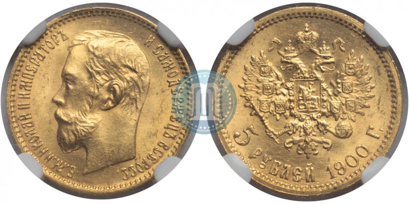 Picture 5 roubles 1900 year (ФЗ) 