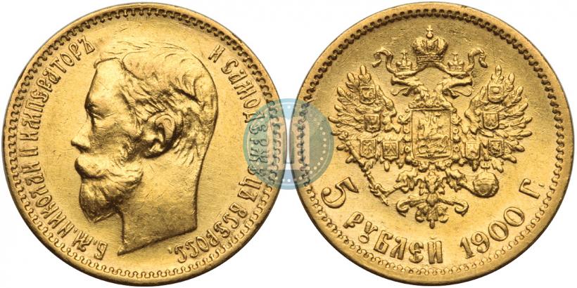 Фото 5 рублей 1900 года (ФЗ) 