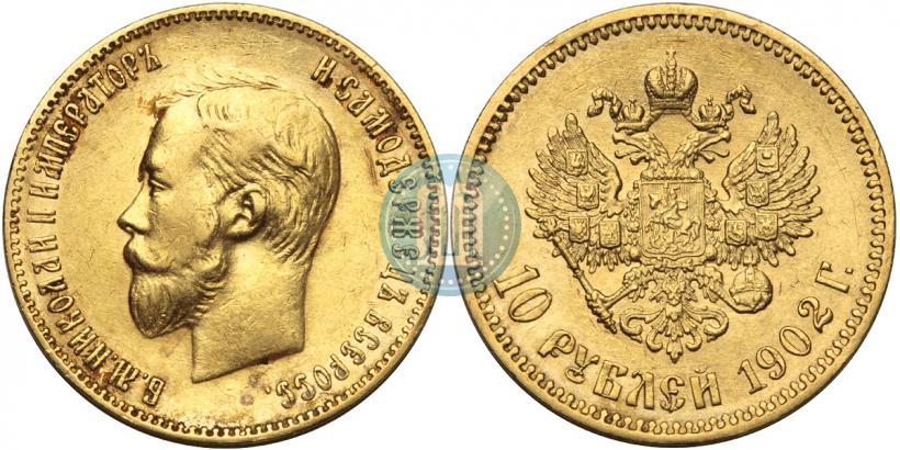 Picture 10 roubles 1902 year (АР) 