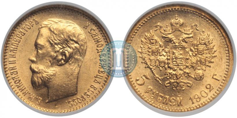 Фото 5 рублей 1902 года (АР) 