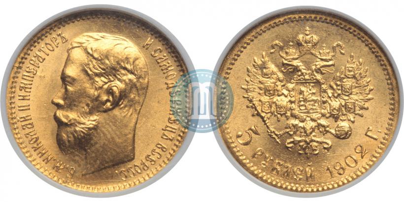 Picture 5 roubles 1902 year (АР) 