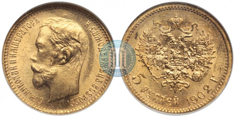 Фото 5 рублей 1902 года (АР) 