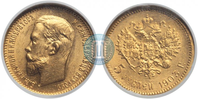 Picture 5 roubles 1903 year (АР) 