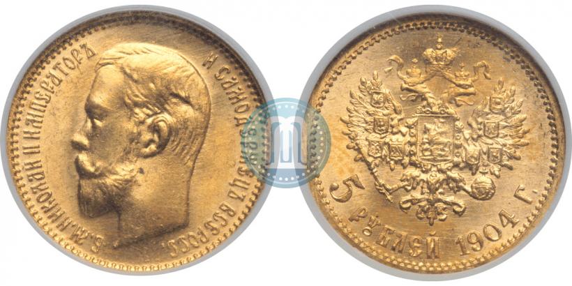 Фото 5 рублей 1904 года (АР) 