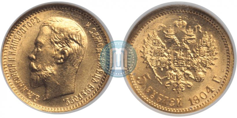 Фото 5 рублей 1904 года (АР) 