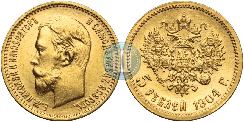 Фото 5 рублей 1904 года (АР) 