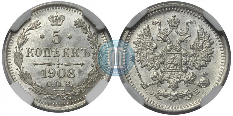 Picture 5 kopecks 1908 year СПБ-ЭБ 