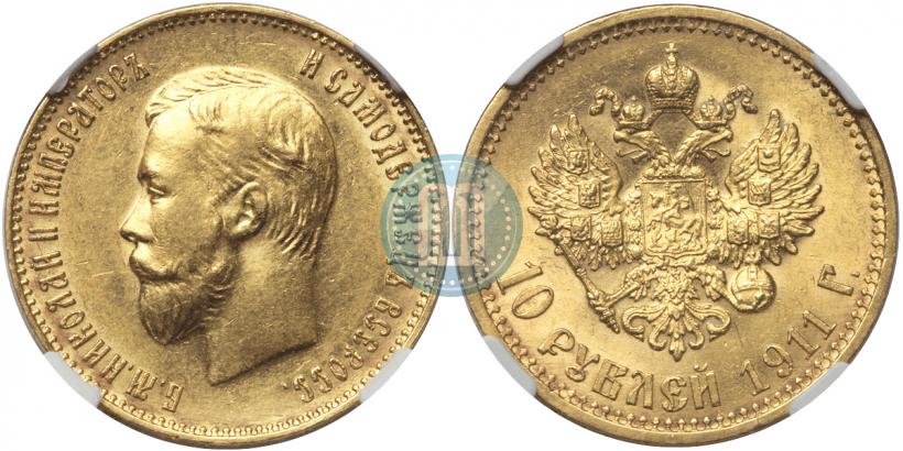 Фото 10 рублей 1911 года (ЭБ) 