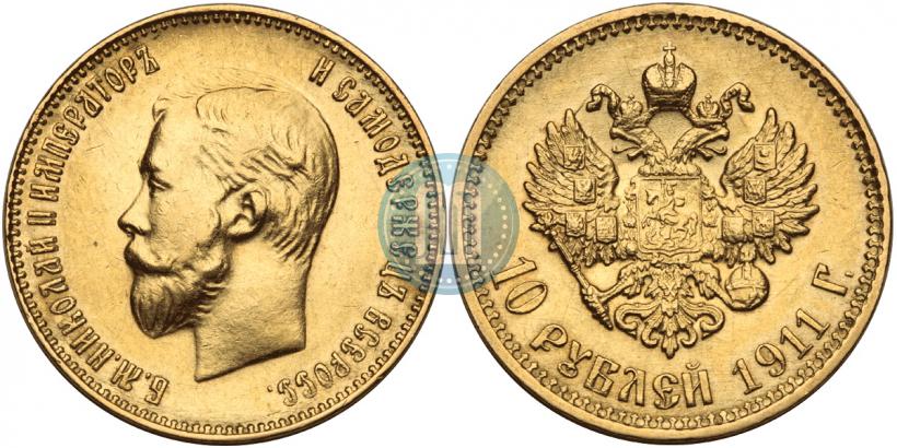 Фото 10 рублей 1911 года (ЭБ) 