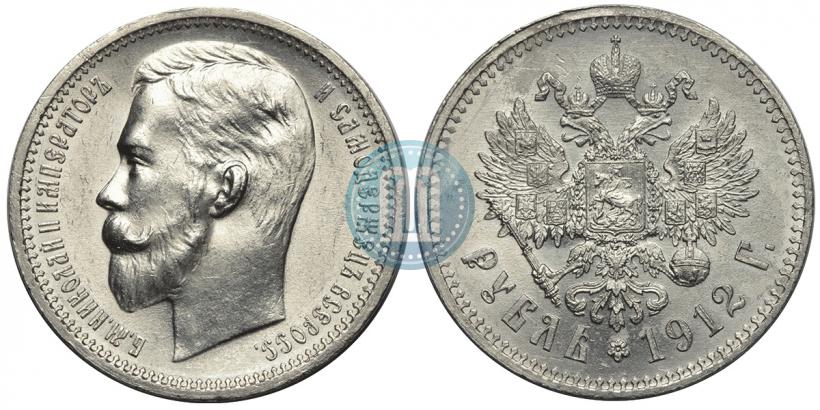 Фото 1 рубль 1912 года (ЭБ) 