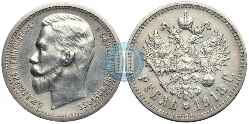 Фото 1 рубль 1913 года (ЭБ) 