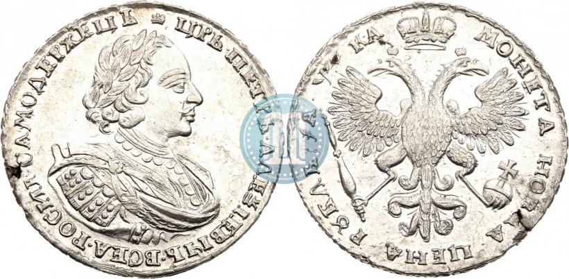 Picture 1 rouble 1721 year  "Portrait with shoulder straps"
