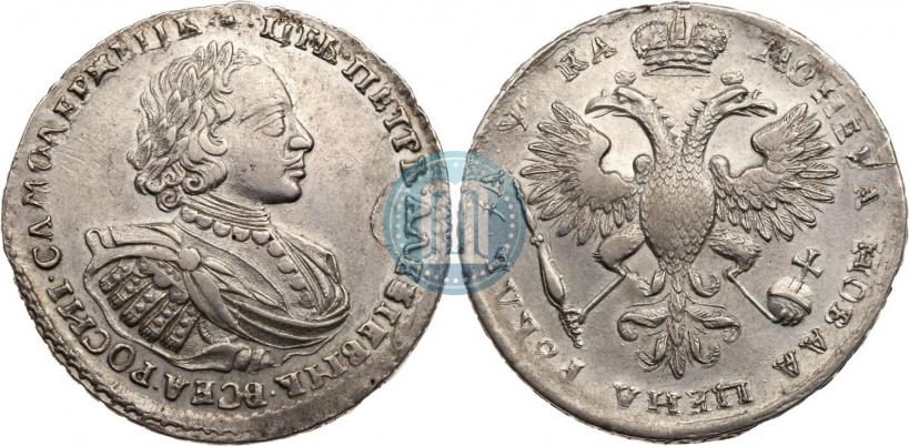 Фото 1 рубль 1721 года  "Портрет в наплечниках"
