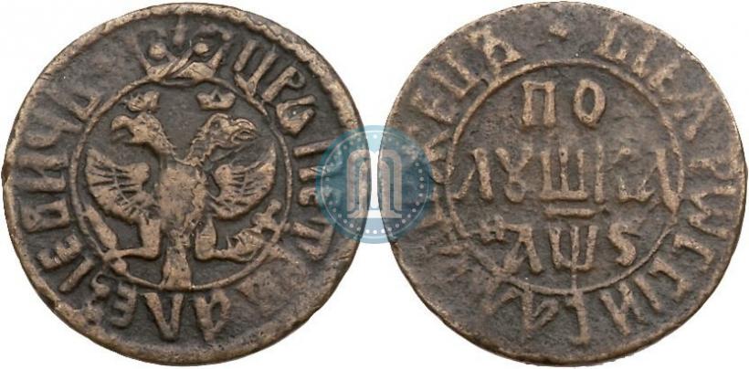 Фото Полушка 1706 года  