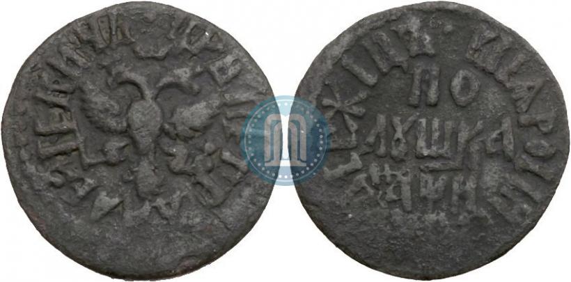 Фото Полушка 1705 года  