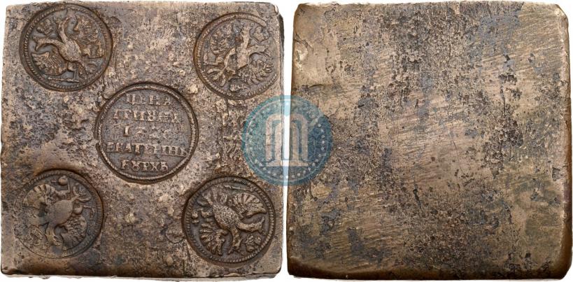 Picture Grivna 1726 year ЕКАТЕРIНЬБУРХЬ "Copper plate"
