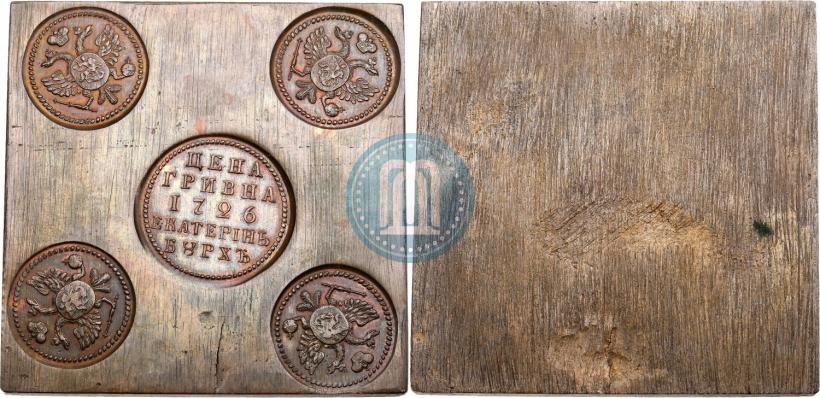 Фото Гривна 1726 года ЕКАТЕРIНЬБУРХЬ "Медная плата"