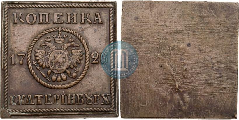 Picture 1 kopeck 1726 year ЕКАТЕРIБУРХЬ "Copper plate"