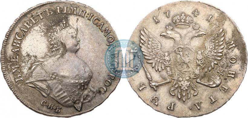 Фото 1 рубль 1741 года СПБ "Поясной портрет"
